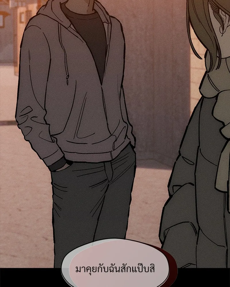 บุปผารุ่มราคะ ตอนที่ 70 รูปที่ 25