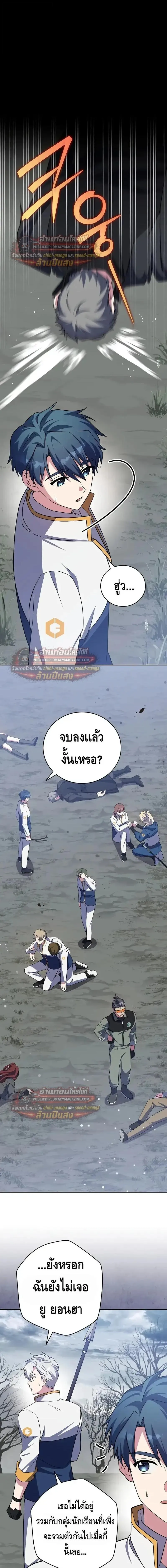 The Novel_s Extra _Remake_ ตอนที่ ตอนที่ 157 รูปที่ 11