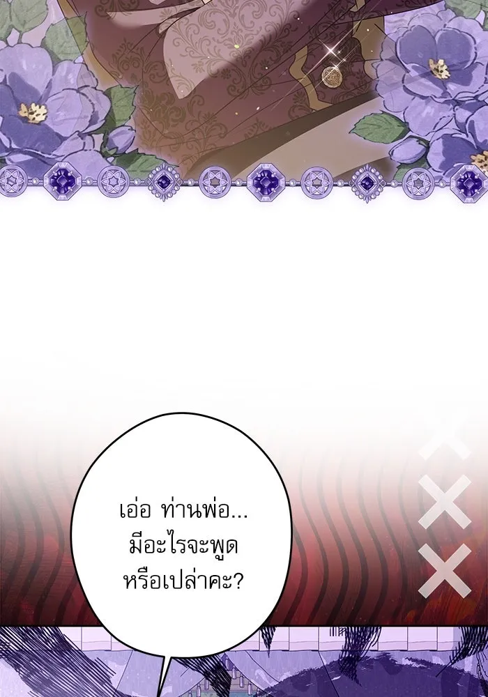 ครอบครัวตัวร้ายปล่อยฉันไปเถอะ ตอนที่ 63 รูปที่ 44
