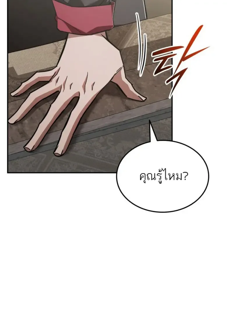 Subscribed To The Transcendental Channels แค_กดส_บตะไคร_ ก_ได_พล_งมาเฉยเลย ตอนที่ ตอนที่ 78 รูปที่ 54