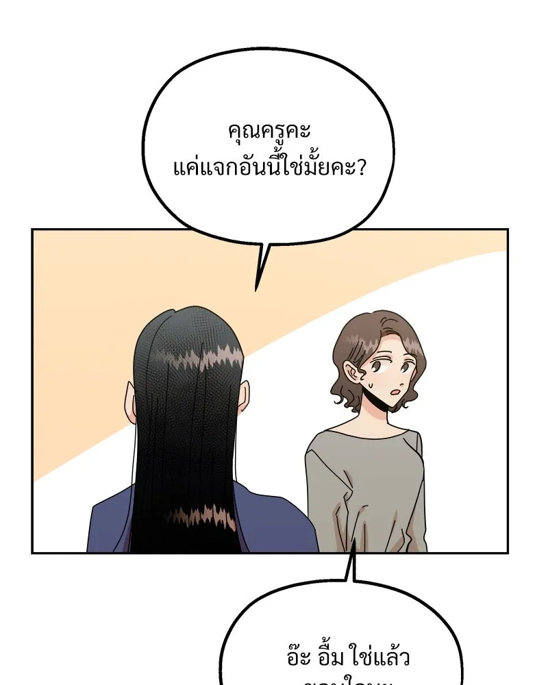 Pyramid Game เกมพีระมิด ตอนที่ ตอนพิเศษ รูปที่ 95