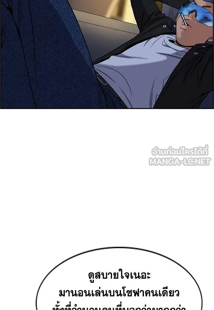 การศึกษาที่แท้จริง ตอนที่ 188 รูปที่ 61