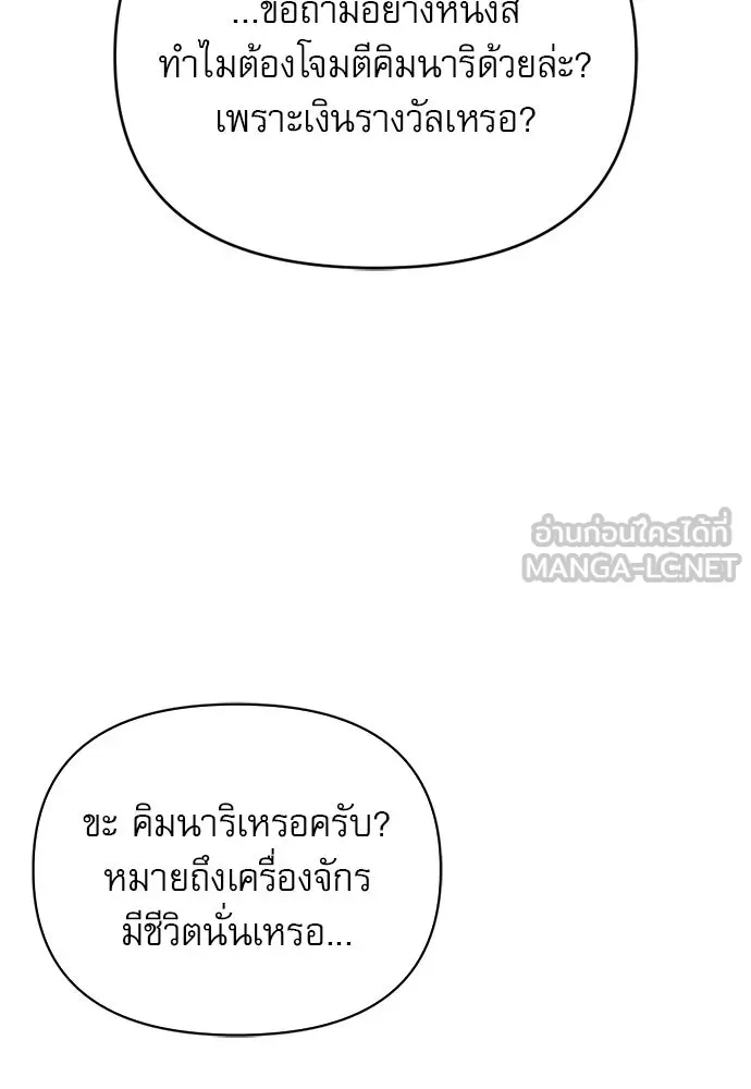ชีวิตฮีลใจนายฮันเตอร์คลาส S ตอนที่ 7 รูปที่ 129