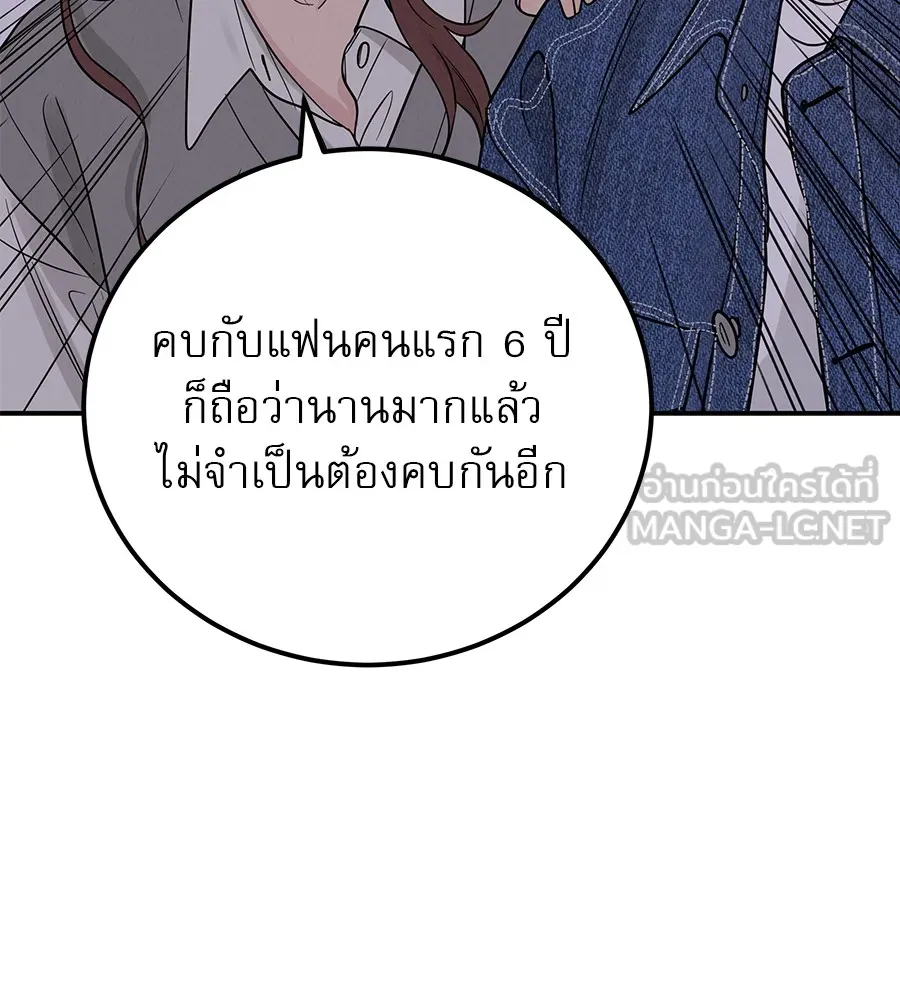 รักหลอกหยอกแฟนเก่า ตอนที่ 39 รูปที่ 39