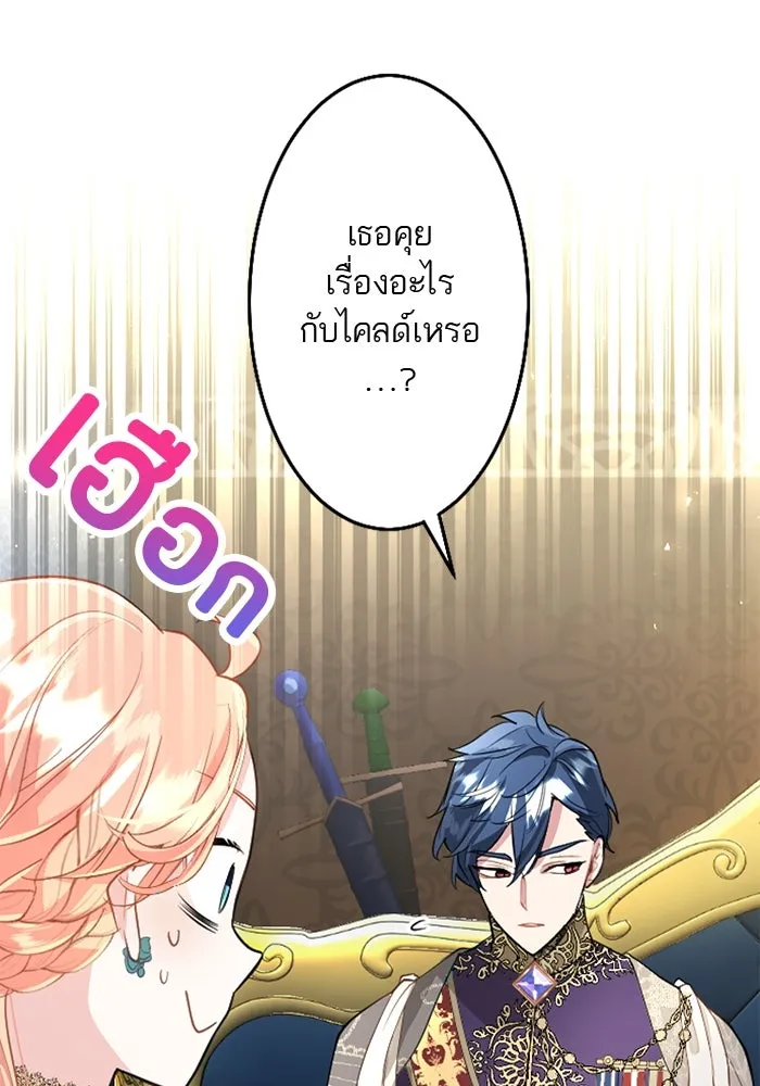 คุณหนูย้อนเวลามาเป็นอัศวิน ตอนที่ 44 รูปที่ 32