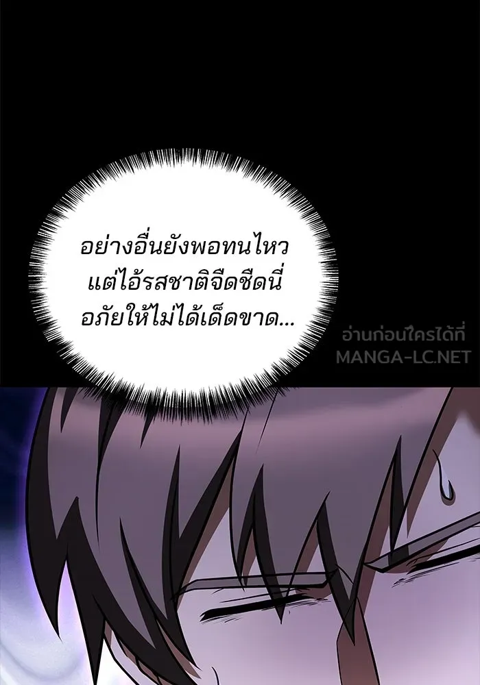 ครัวจอมเวท ตอนที่ 38 รูปที่ 6