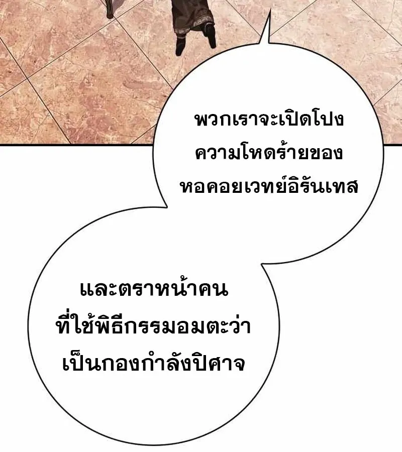 I Become a Legendary Arch Mage by Reading a Book ฉ_นกลายเป_นจอมเวทย_ในตำนานจากการอ_านหน_งส_อ ตอนที่ ตอนที่ 40 รูปที่ 164