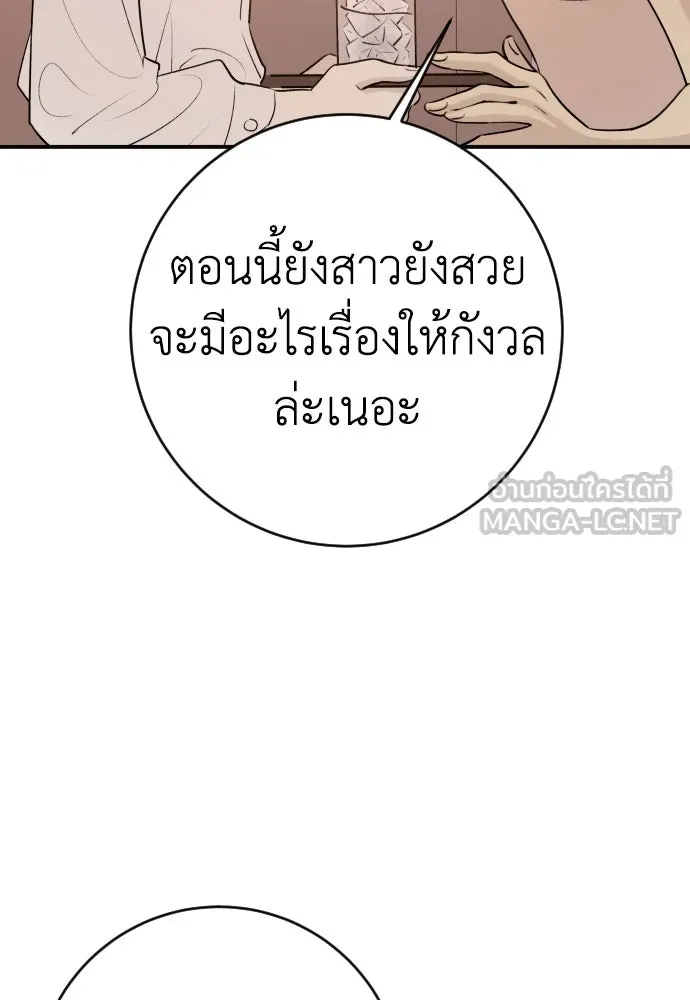 รักไร้ราคา ตอนที่ 2 รูปที่ 66