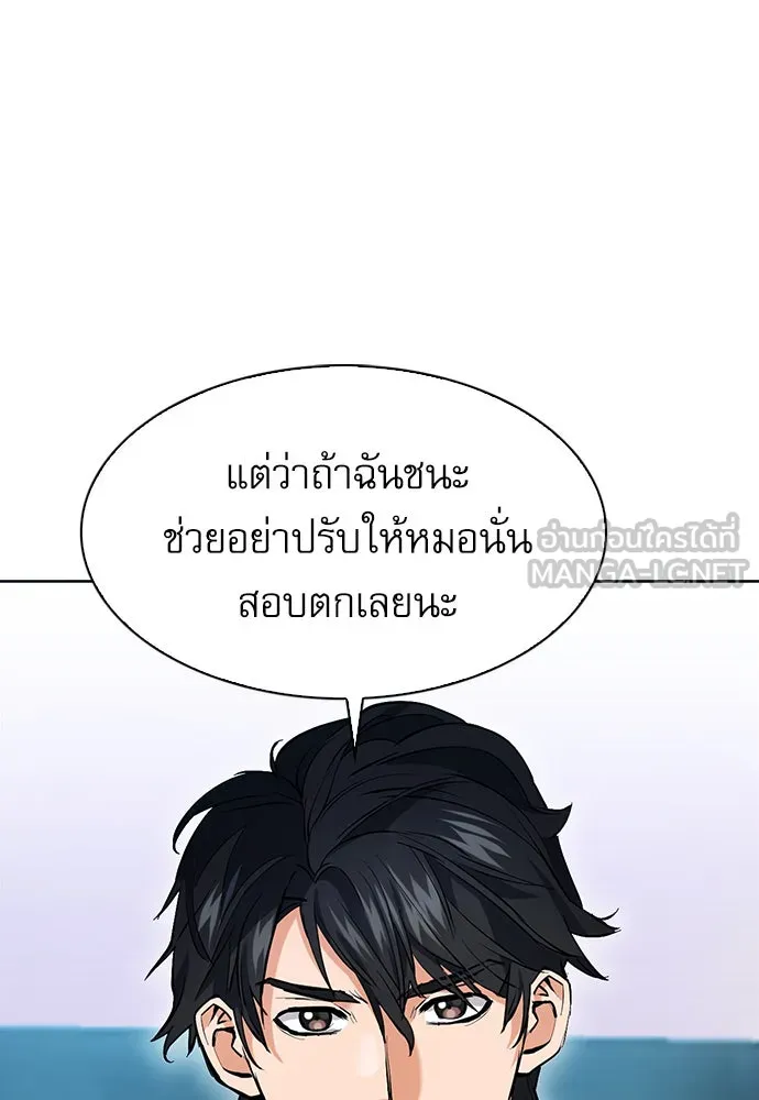 ดรูอิดแห่งสถานีโซล ตอนที่ 15 รูปที่ 42