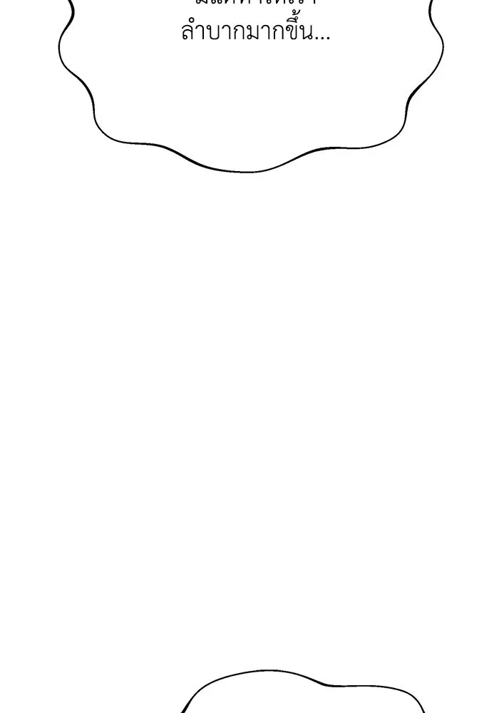 แอชสตาร์ต ตอนที่ 33 รูปที่ 103