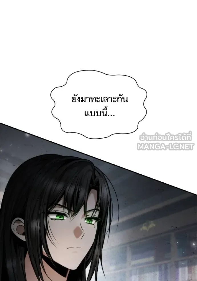 ชาตินี้น้องขอเป็น ตอนที่ 148 รูปที่ 111