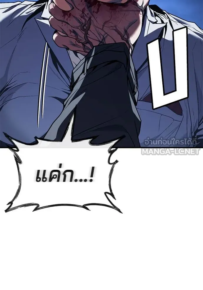 สนิมเชือดเลือดสาด ตอนที่ 53 รูปที่ 49