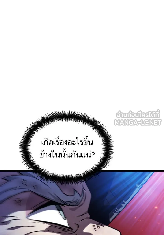 หลังวันสิ้นโลก ตอนที่ 86 รูปที่ 108