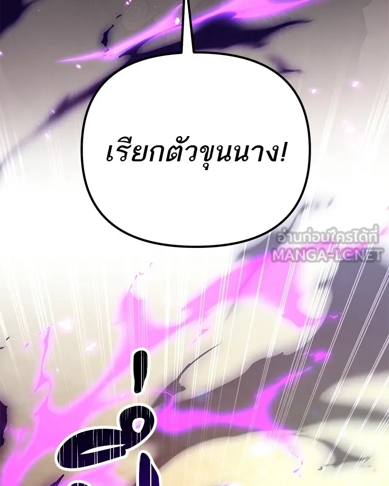 โทษที พื้นที่นี้ห้ามออก ตอนที่ 82 รูปที่ 3