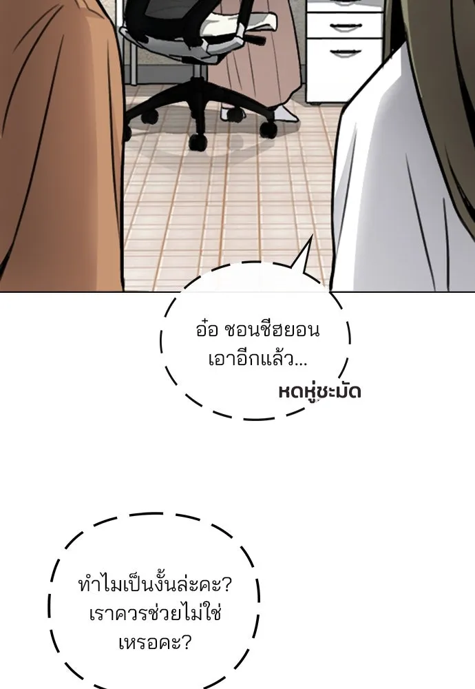 รักผิดแผน ตอนที่ 1 รูปที่ 139