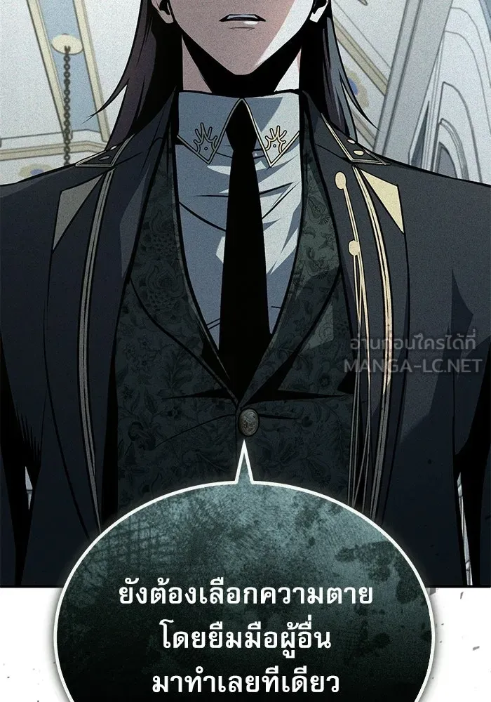 ศาสตราจารย์จำเป็นแห่งอะคาเดมี ตอนที่ 119 รูปที่ 72