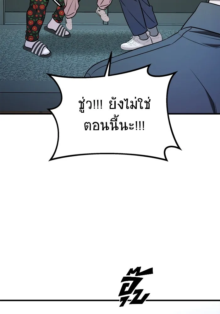 วายร้ายก็อยากมีรัก ตอนที่ 60 รูปที่ 155