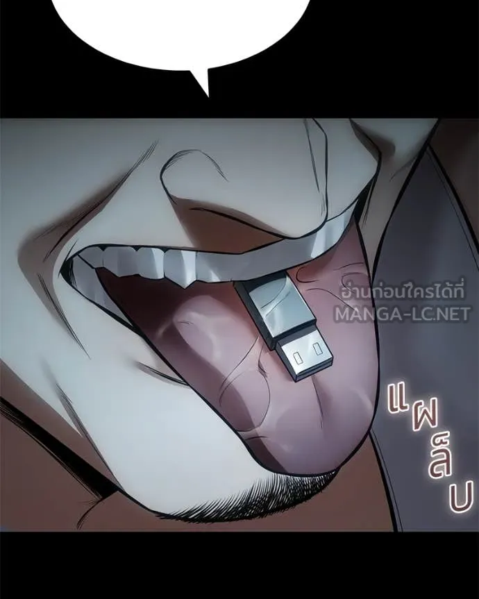 Baek XX ตอนที่ 127 รูปที่ 123