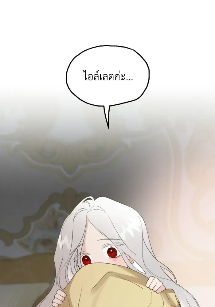 ครอบครัวสามีเห็นทีจะคลั่งรัก ตอนที่ 33 รูปที่ 115