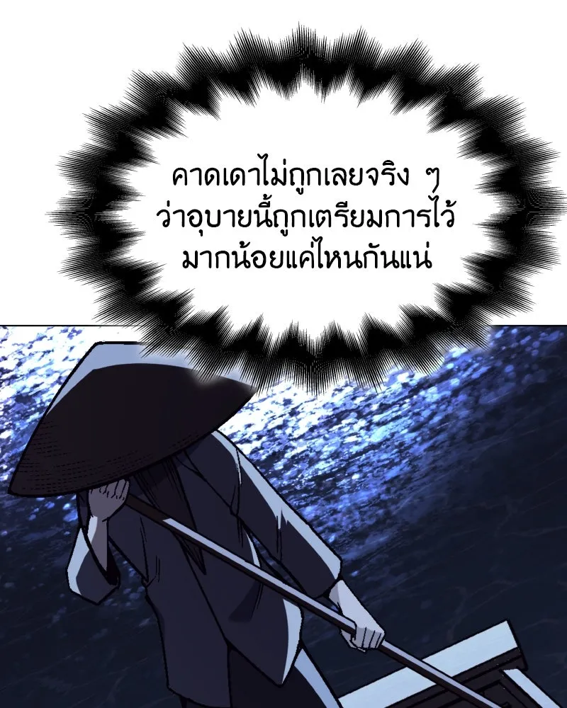 เกิดอีกทีเป็นว่าที่ประมุขลัทธิมาร ตอนที่ 104 รูปที่ 16