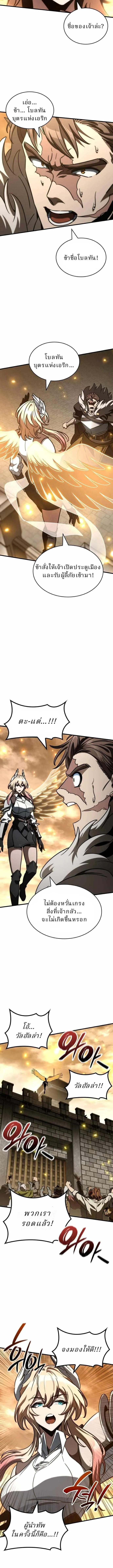 Valhalla Saga จากน_กเล_นเกมม_ออาช_พ ส_ตำนานแห_งว_ลฮ_ลลา ตอนที่ ตอนที่ 52 รูปที่ 15