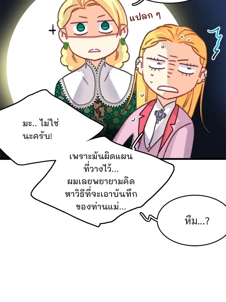 Bring the Love ตอนที่ 111 รูปที่ 43