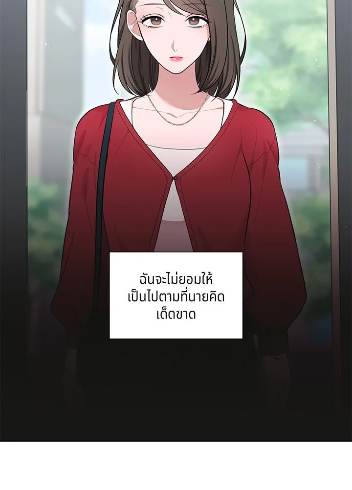 เพลิงแค้นผลาญใจ ตอนที่ 9 รูปที่ 100