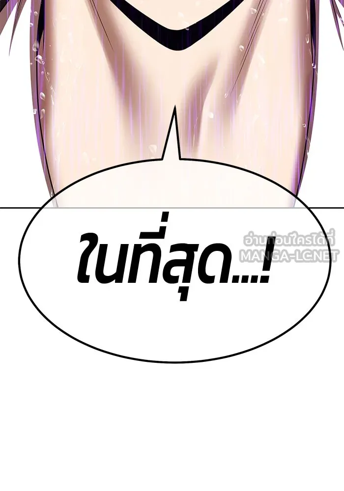 +99 ท่อนไม้พร้อมบวก ตอนที่ 19 ผู้เล่นปนเปื้อน vs พีซ (8) รูปที่ 213