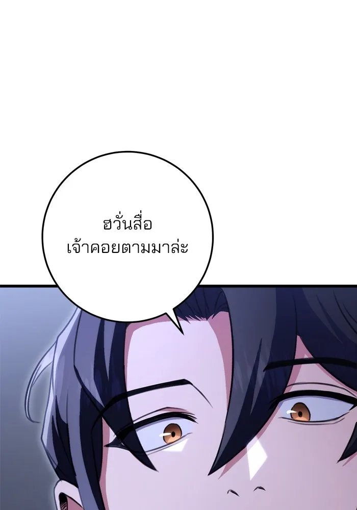 ดาบแห่งจักรพรรดิ ตอนที่ 23 รูปที่ 35