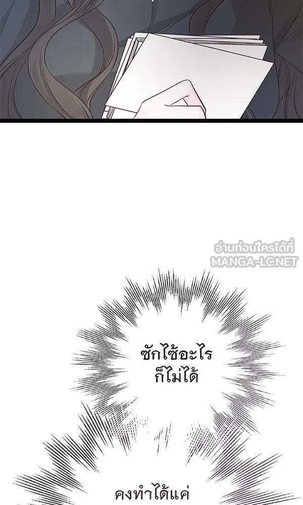 ชีวิตนี้เพื่อเธอ ตอนที่ 11 รูปที่ 99