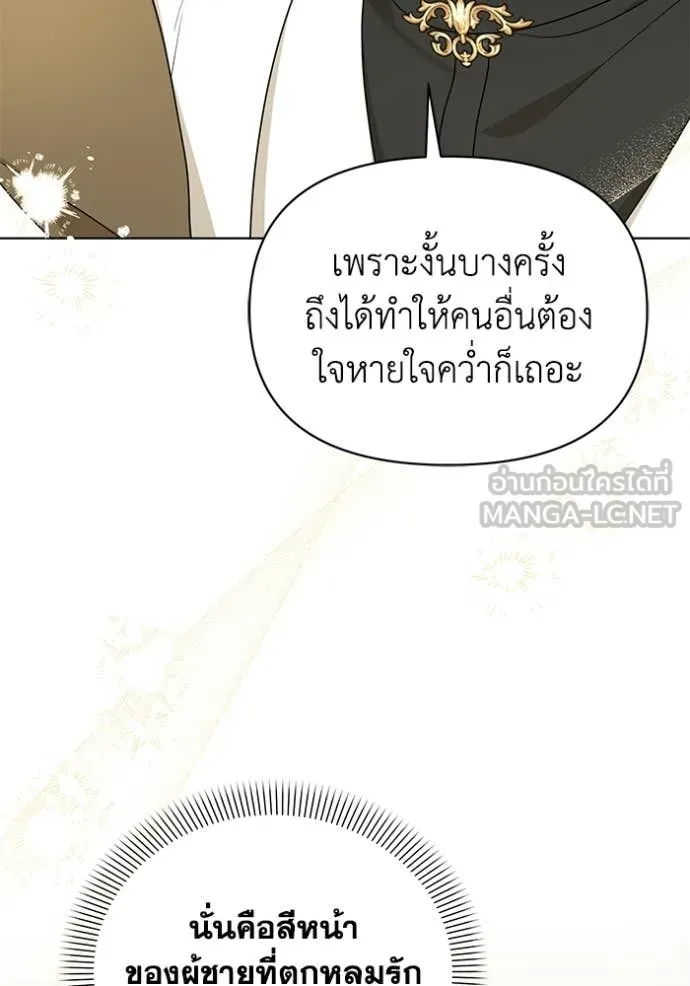 ชีวิตใหม่ในตระกูล ตอนที่ 99 รูปที่ 98