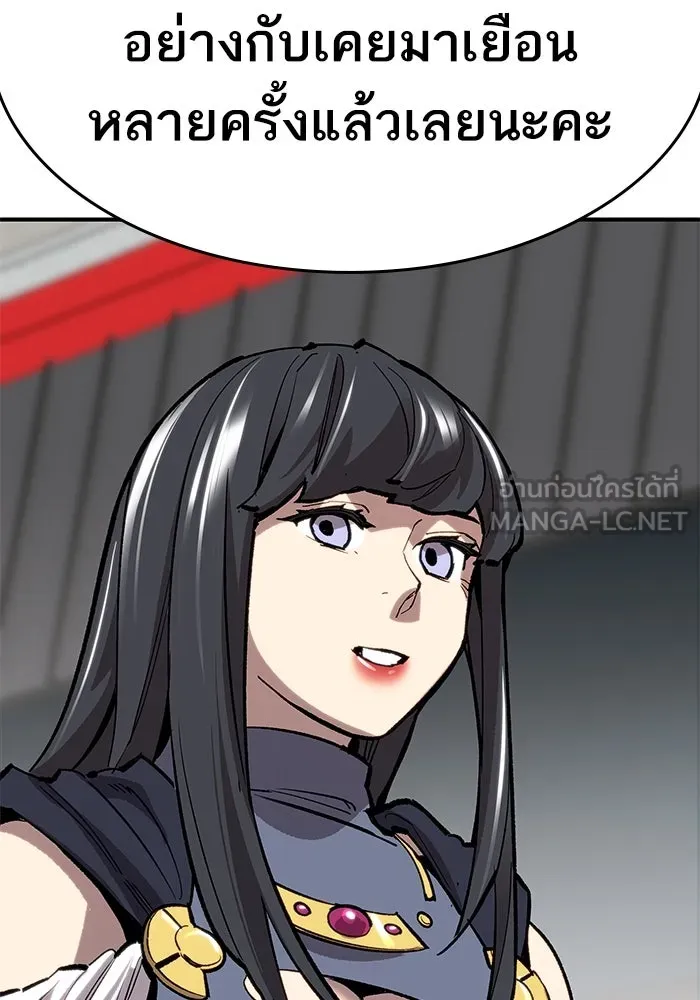 ยอดคนเลเวลทะลุ ตอนที่ 22 ฟรอซน่าเรด (8) รูปที่ 132