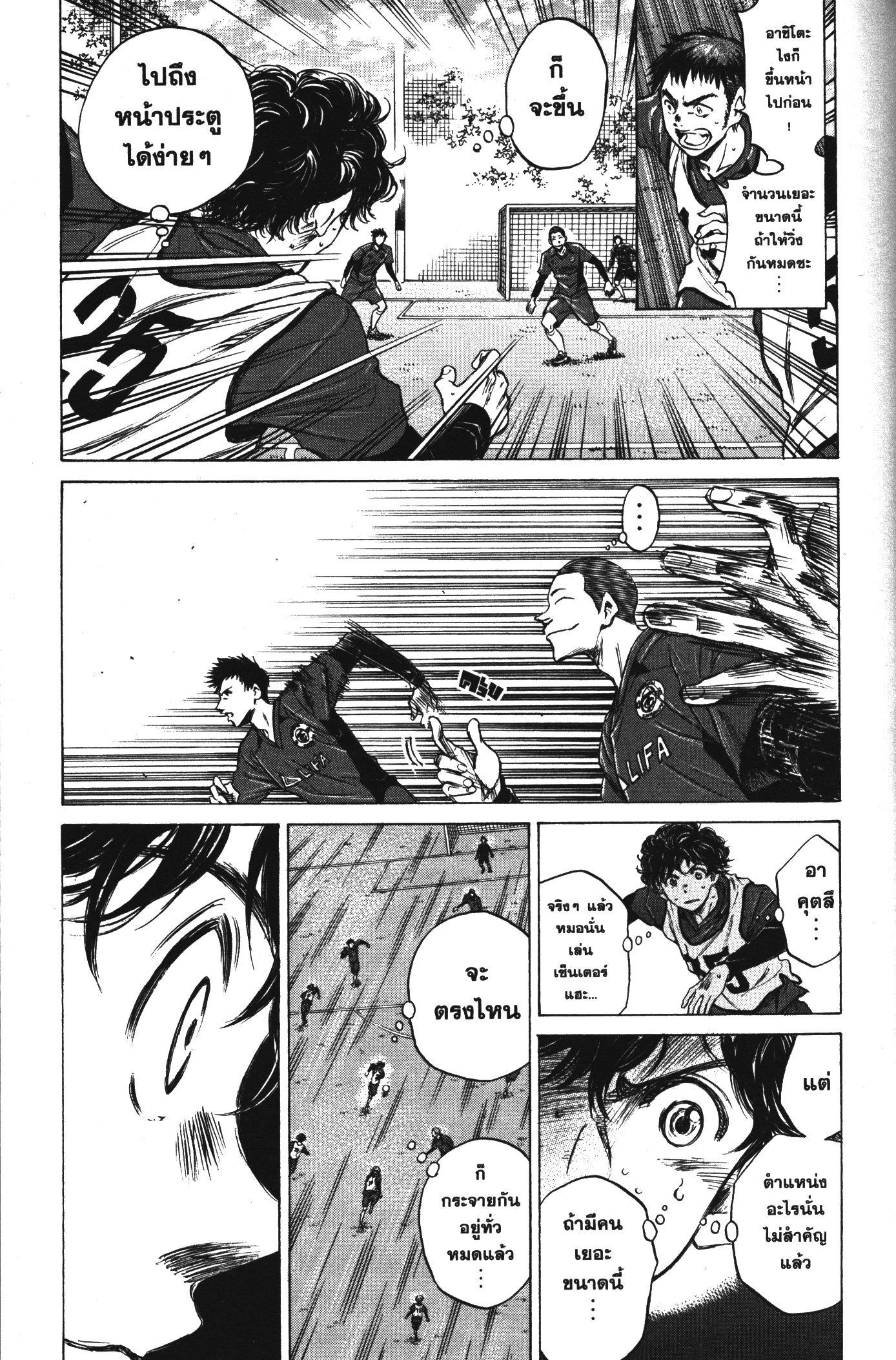 Manga-lc-com อ่านมังงะ อ่านการ์ตูน ออนไลน์ ฟรี Ao Ashi แข้งเด็กหัวใจนักสู้ ตอนที่ 1 2 3 4 5 6 7 8 9 10 11 12 13 14 ฟรี ไม่มีโฆษณา Manga-lc - อ่าน มังงะ อ่าน การ์ตูน ออนไลน์ อ่านมังงะ ฟรี