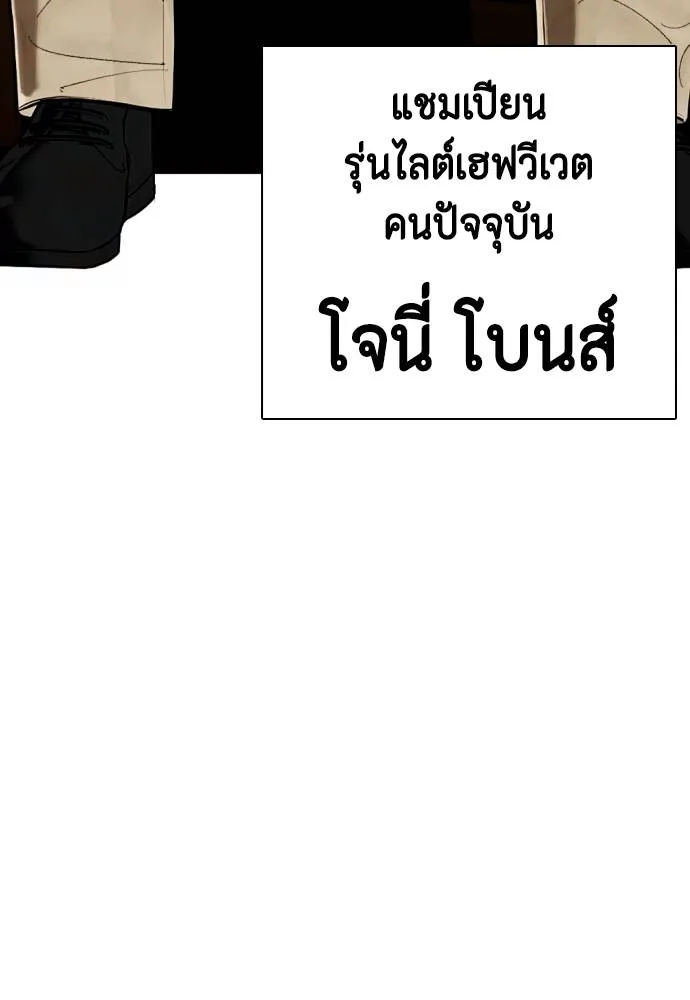 หมาหัวเน่า ตอนที่ 96 รูปที่ 115
