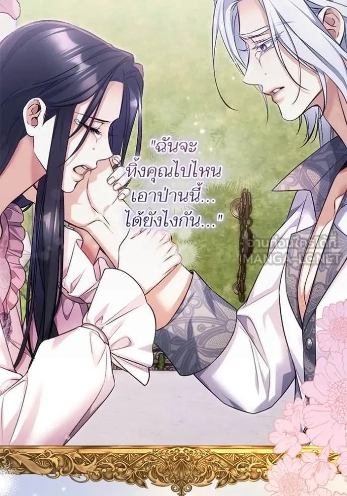 แด่ตัวละครโปรด ตอนที่ 109 รูปที่ 100