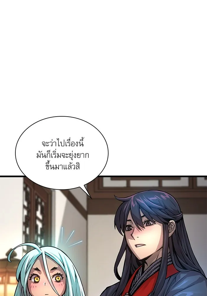 ลับลางลวง ตอนที่ 58 ขบวนการลับ (2) รูปที่ 10