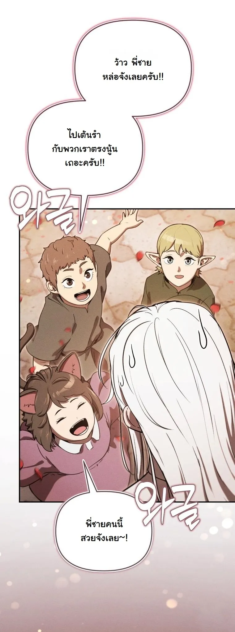 Dungeon Gourmet อ_ศว_นเป_บพ_สดาร เปล_ยนม_งกรให_เป_นเมน_เด_ด ตอนที่ ตอนที่ 27 รูปที่ 33