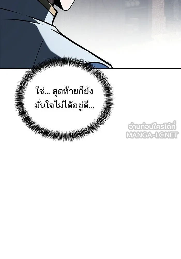 ครัวจอมเวท ตอนที่ 109 รูปที่ 45