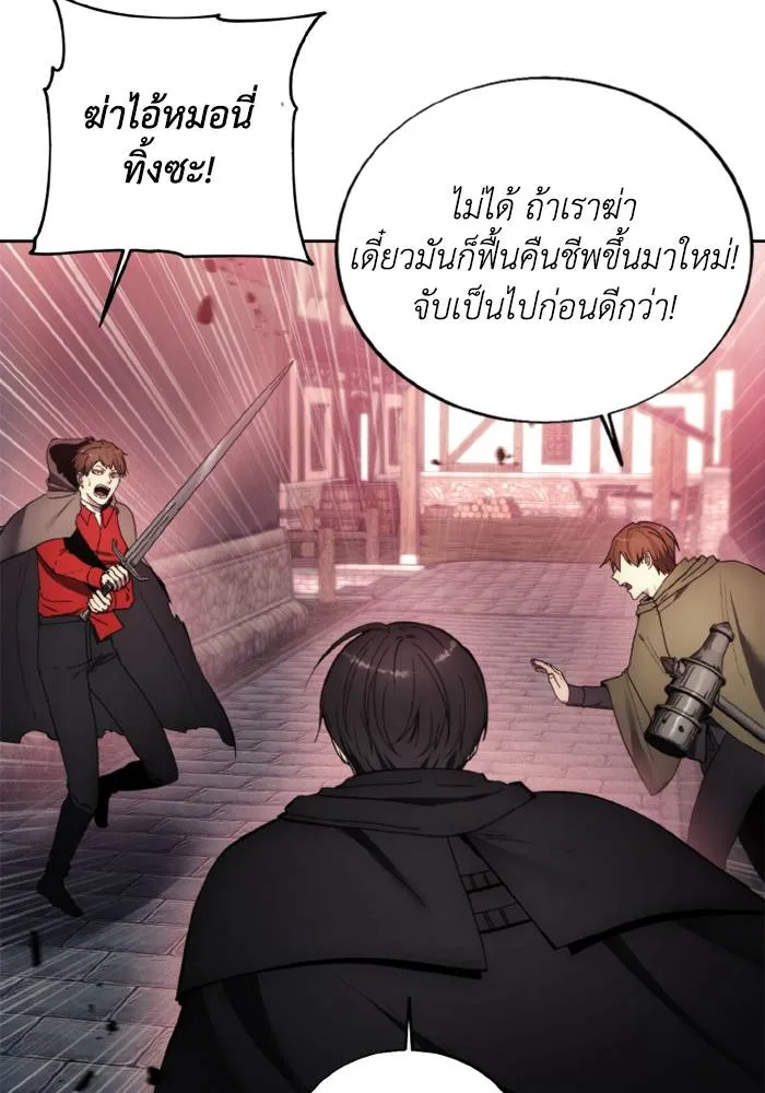 ศึกชิงบัลลังก์เทพเจ้ ตอนที่ 121 รูปที่ 58