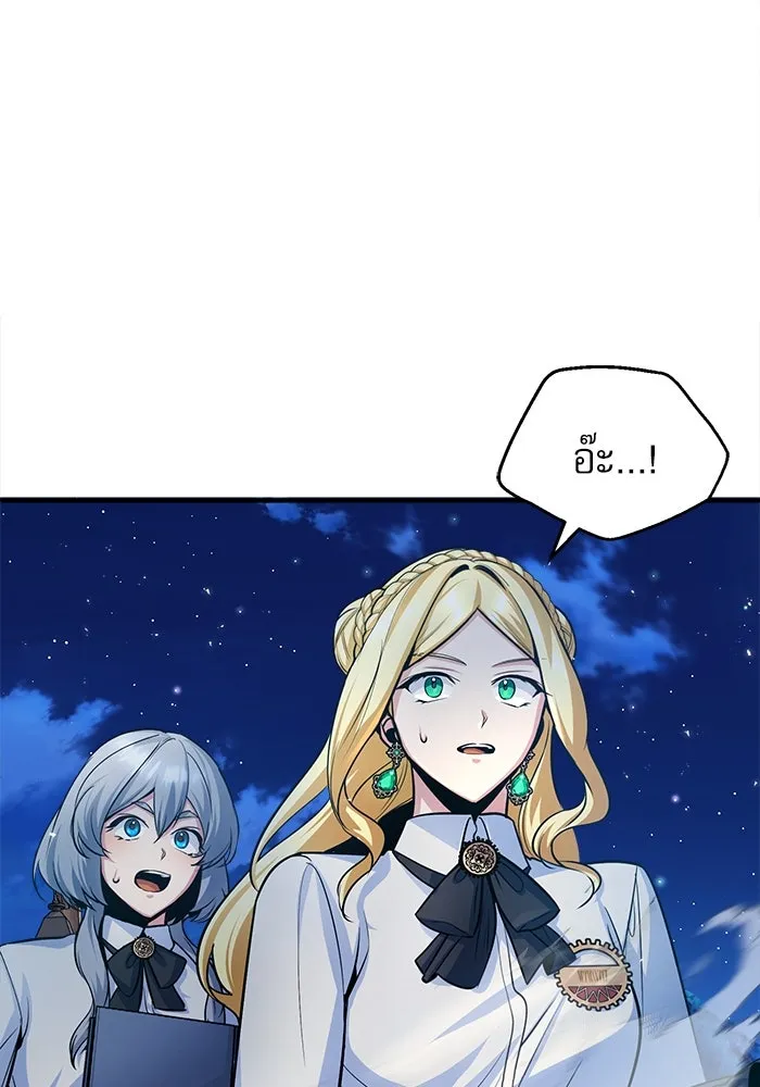 ศาสตราจารย์จำเป็นแห่งอะคาเดมี ตอนที่ 14 รูปที่ 115