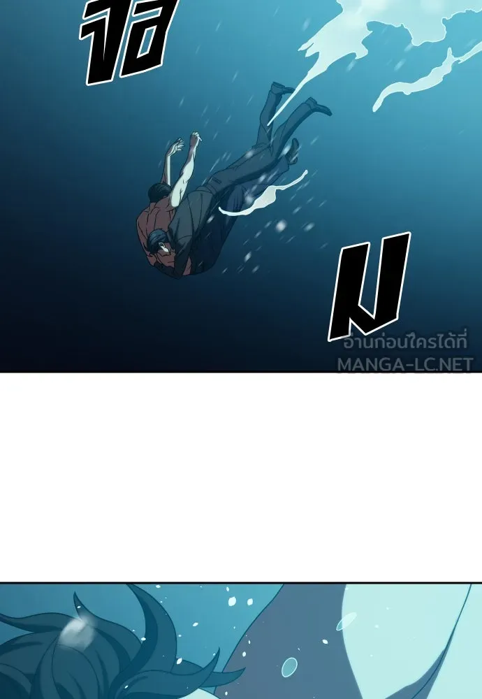 นักรบแช่แข็ง ตอนที่ 36 รูปที่ 114