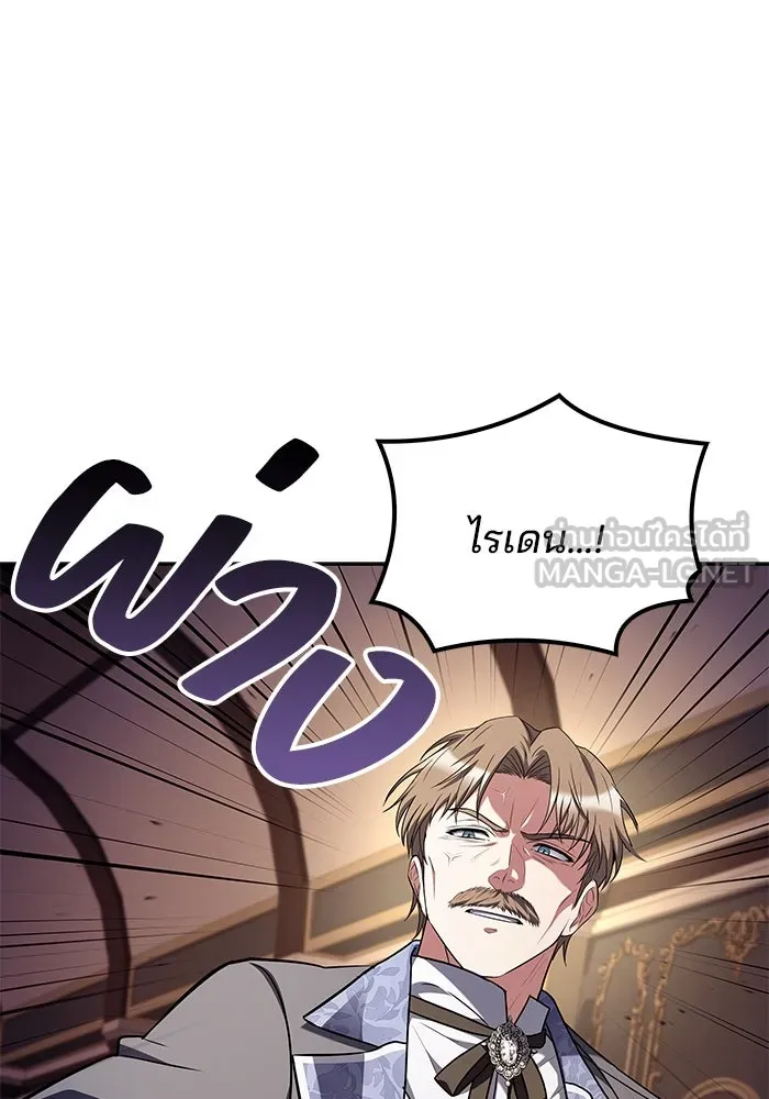 ครัวจอมเวท ตอนที่ 89 รูปที่ 93