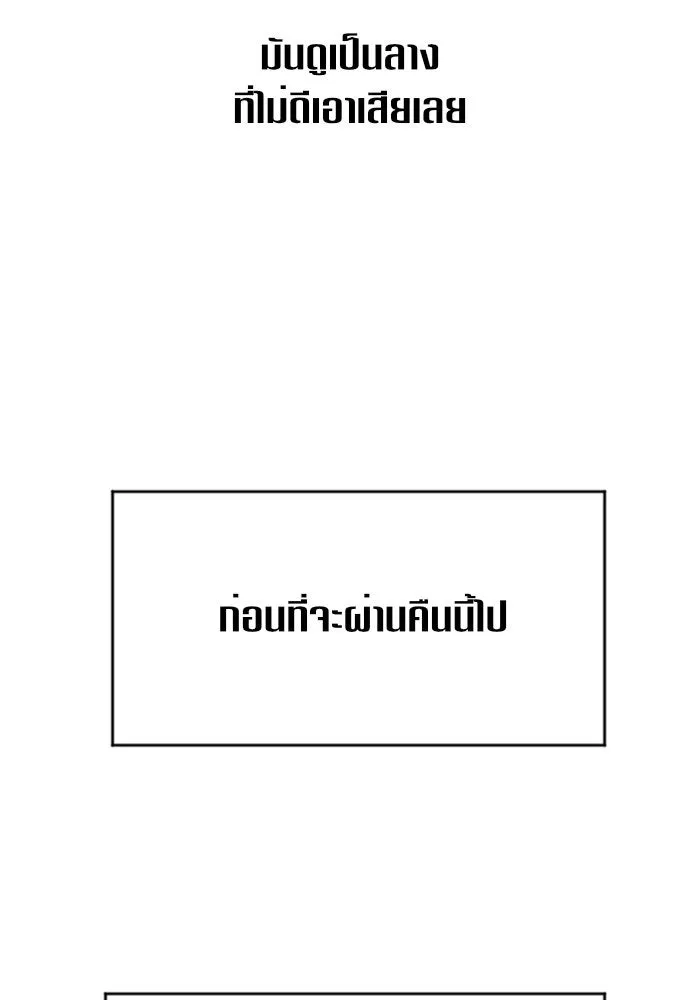 ชิงชีวิตพลิกลิขิตชะตา ตอนที่ 15 ควีนกับเบี้ย (จบ) รูปที่ 178