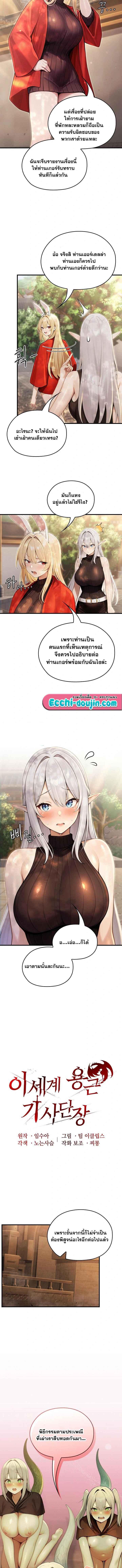 Doujin-Lc- อ่าน โดจิน มังฮวา เกาหลี ญี่ปุ่น จีน แปลไทย Isekai Dragondick Knight Commander ตอนที่ 1 2 3 4 5 6 7 8 9 10 11 12 13 14 ฟรี ไม่มีโฆษณา อ่าน โดจิน Manhwa เกาหลี ญี่ปุ่น จีน เรามีครบ คัดมาให้เน้นๆ โดจิน 18+ รับประกันความฟินโดย  Doujin Lc