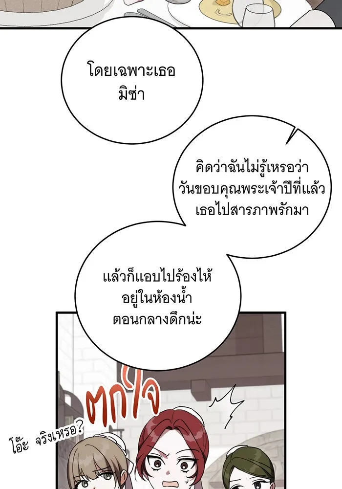 แกล้งตายให้หายแค้น ตอนที่ 8 รูปที่ 52