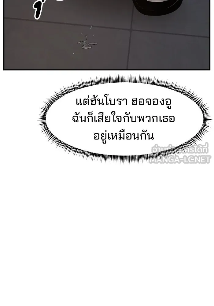 ห้องเรียนสาวแสบ ตอนที่ 77 รูปที่ 108