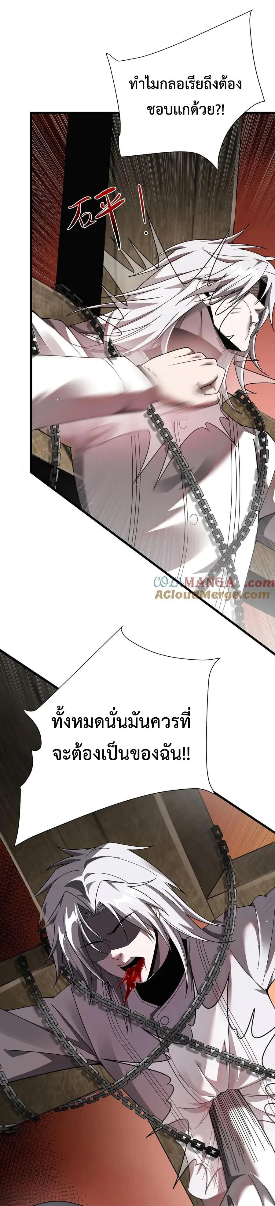 Shadow_s Resurgence การกล_บมาของเงาท_แข_งแกร_งท_ส_ด ตอนที่ ตอนที่ 18 รูปที่ 16