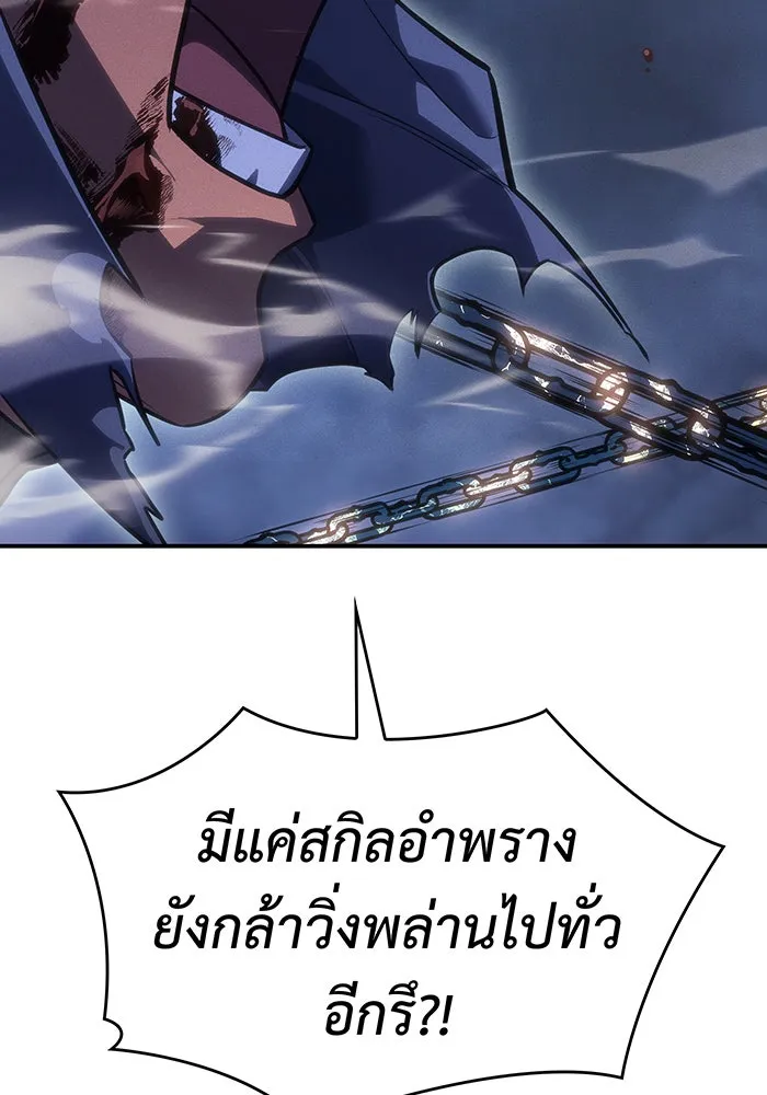 เกิดใหม่พร้อมพลังแห่งราชัน ตอนที่ 27 รูปที่ 142