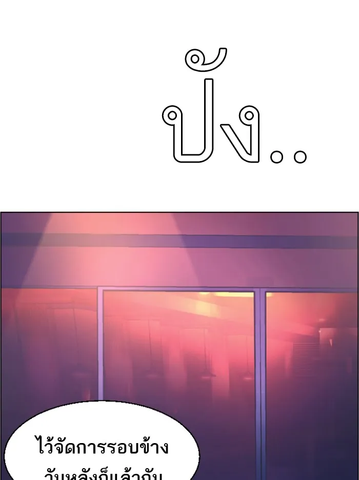 พี่ชายสายบอดี้การ์ด ตอนที่ 44 รูปที่ 92