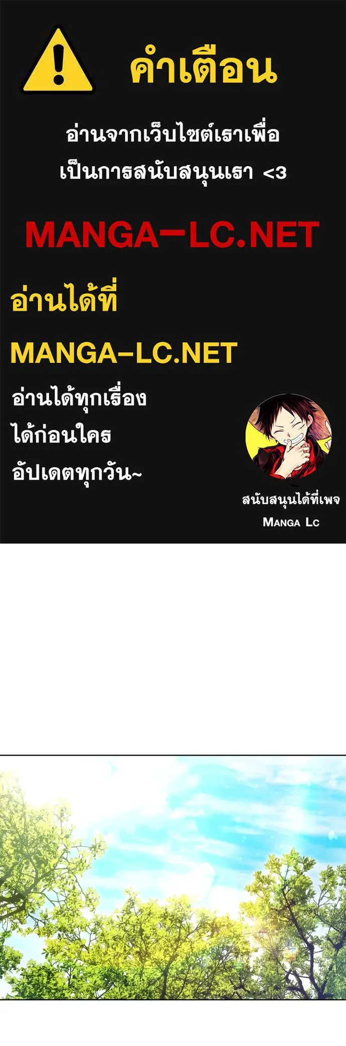 ข้าเนี่ยนะเป็นพระสนม ตอนที่ 103 สิ่งที่เขาทิ้งไว้ รูปที่ 1